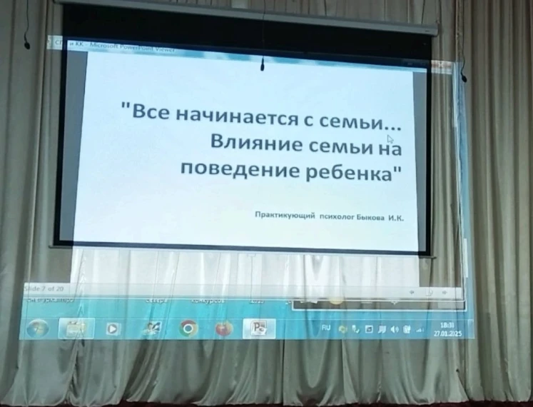 Общешкольное родительское собрание.